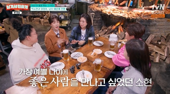 /사진=tvN 스토리 '남겨서 뭐하게' 캡처