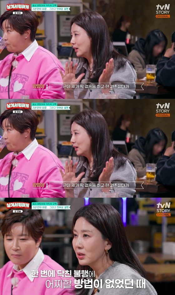 /사진=tvN 스토리 '남겨 뭐하게' 캡처