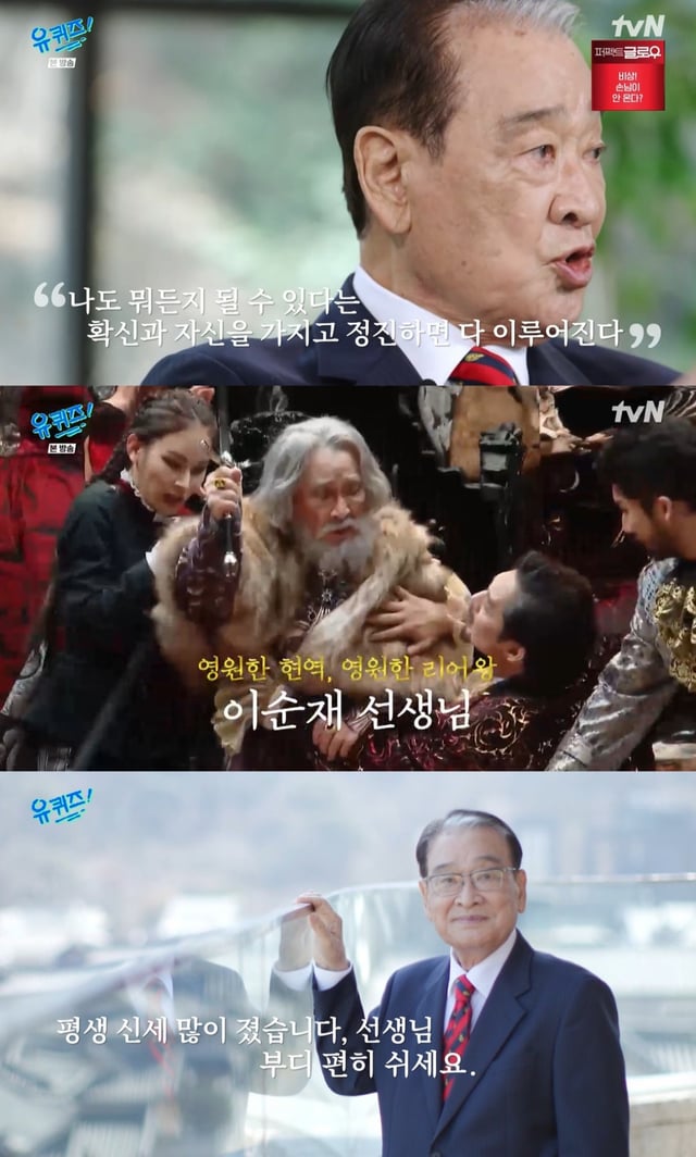 /사진=tvN '유 퀴즈 온 더 블럭' 방송 캡처