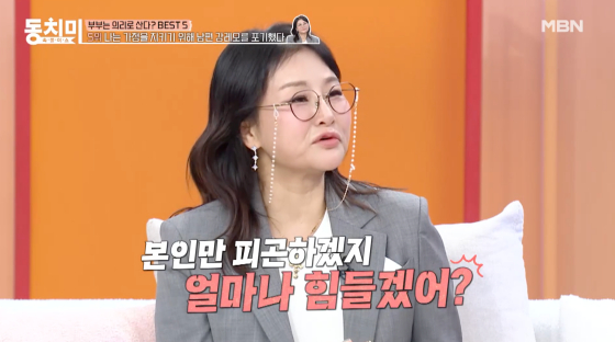 /사진=MBN