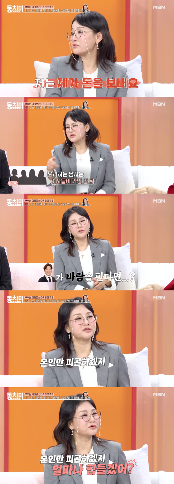 /사진=MBN