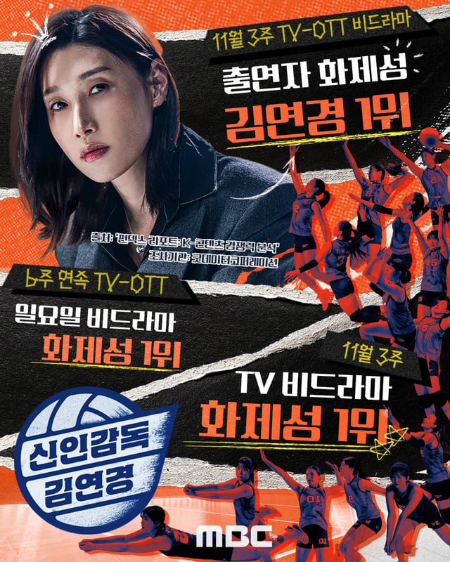 /사진제공=MBC