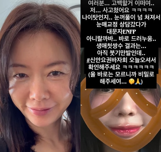 /사진=안선영 인스타그램 캡처