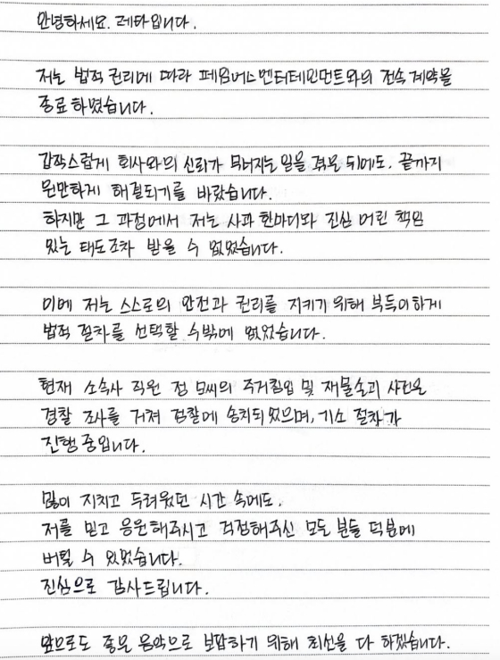 /사진=레타 SNS