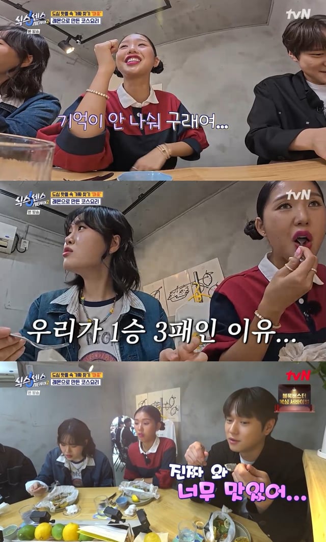 /사진=tvN '식스센스 시티투어2' 방송 캡처