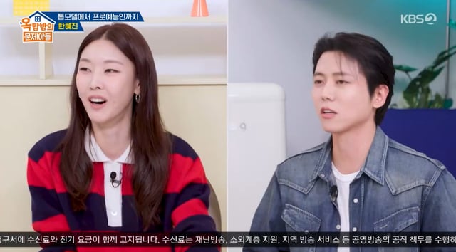 /사진=KBS 2TV '옥탑방의 문제아들' 