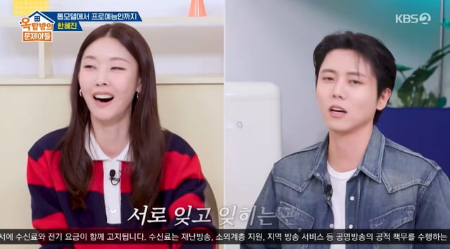 /사진=KBS 2TV '옥탑방의 문제아들'