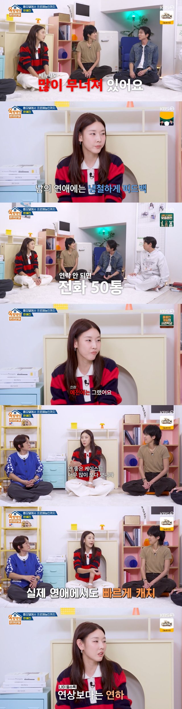 /사진=KBS 2TV '옥탑방의 문제아들'