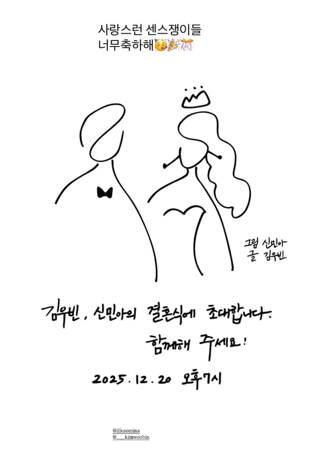 /사진=SNS