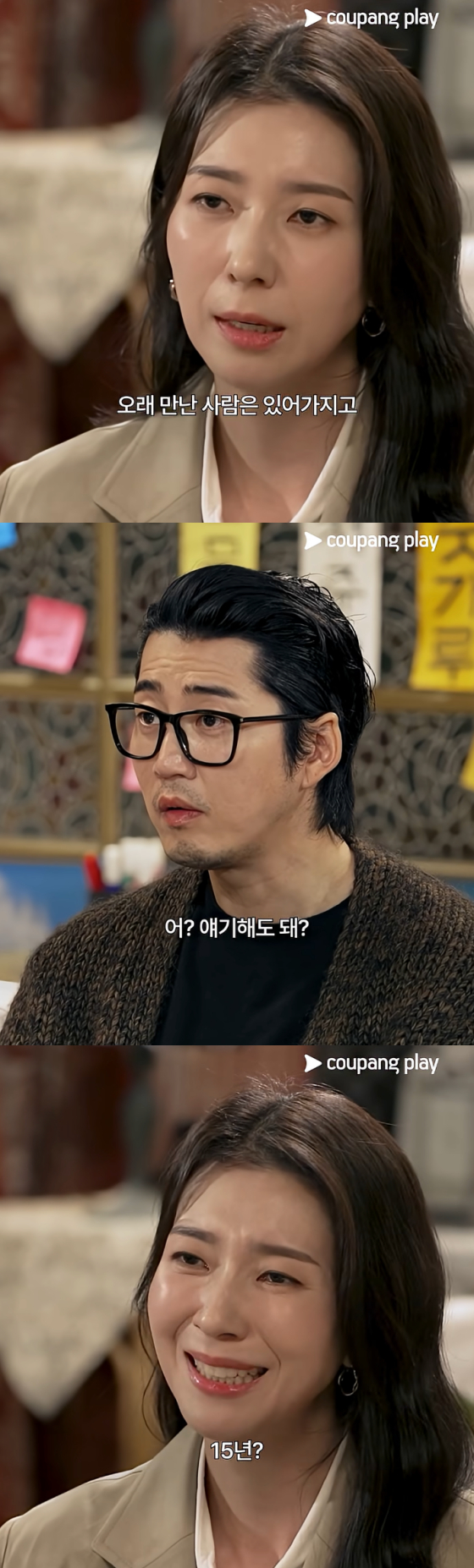 /사진=쿠팡플레이 '자매다방'