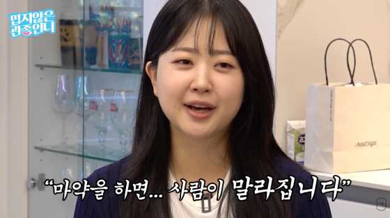 /사진=밉지않은 관종언니