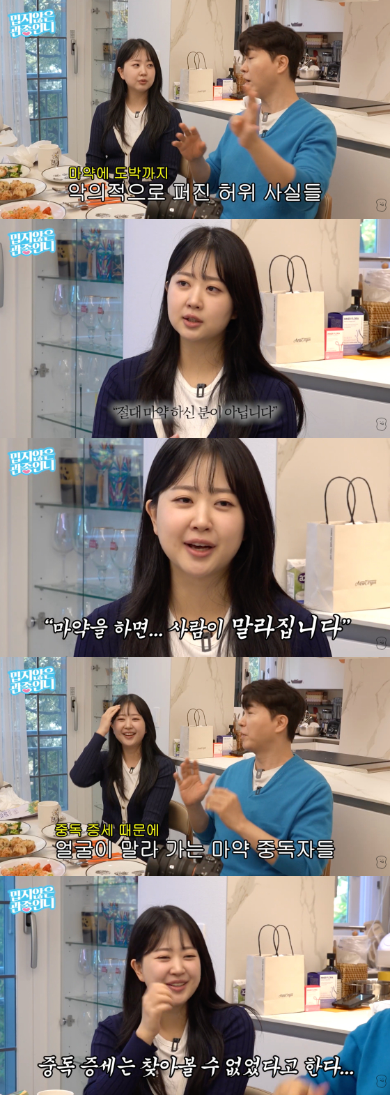 /사진=밉지않은 관종언니