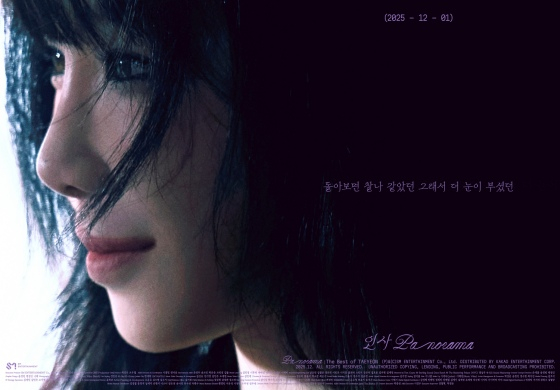 /사진제공=SM엔터테인먼트