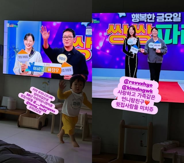 사진=황보라 인스타그램