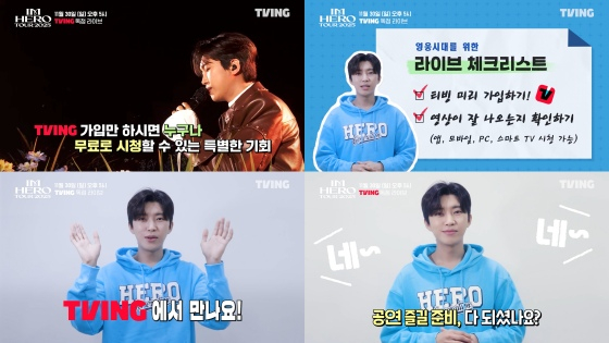 /사진제공= 티빙