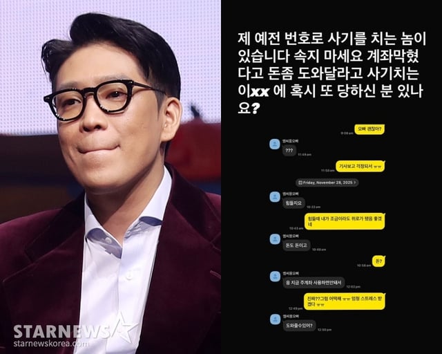 /사진=스타뉴스, MC몽 SNS