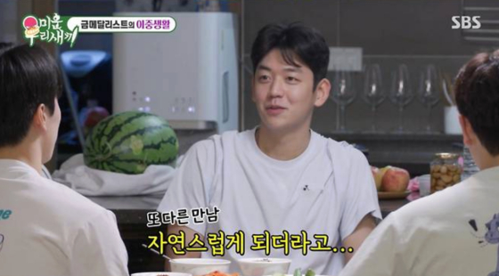 /사진=SBS 방송화면