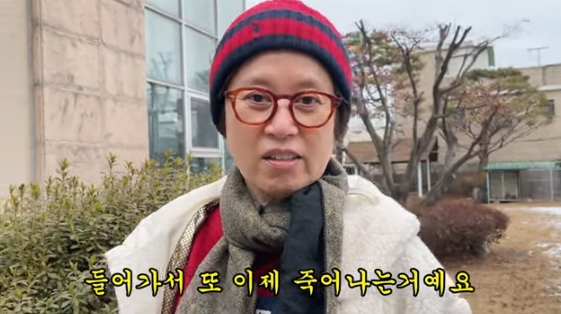 /사진=유튜브 채널 '나는 박미선'