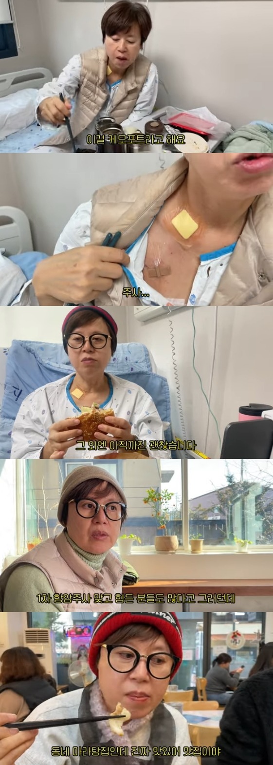 /사진=유튜브 채널 '나는 박미선'