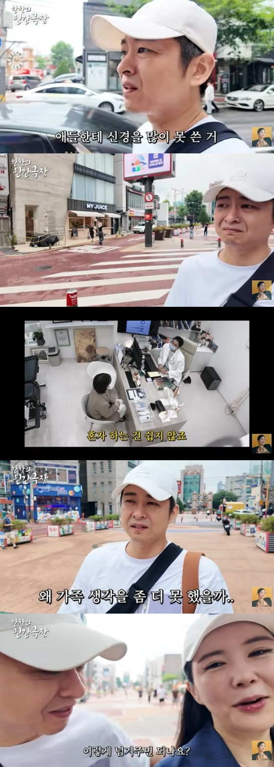 /사진=유튜브 채널 'A급 장영란'