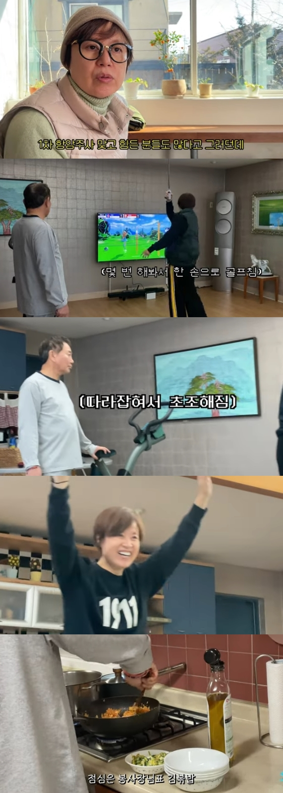 /사진=유튜브 채널 '나는 박미선 - PARKMISUN'
