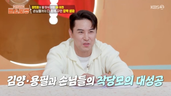 /사진= KBS 2TV 예능 프로그램 '신상출시 편스토랑'