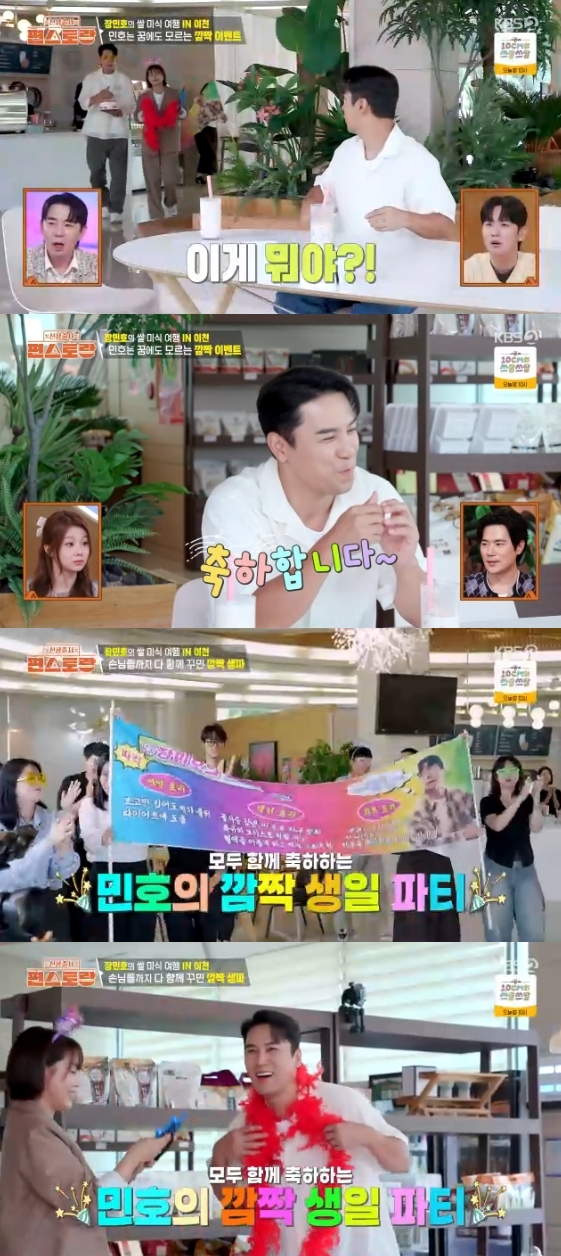 /사진= KBS 2TV 예능 프로그램 '신상출시 편스토랑'
