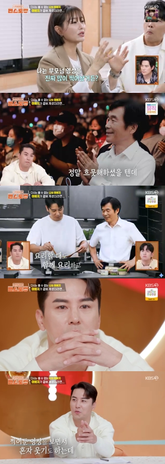 /사진=KBS 2TV 예능 프로그램 '신상출시 편스토랑'