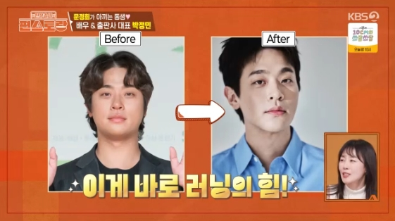 /사진= KBS 2TV 예능 프로그램 '신상출시 편스토랑'