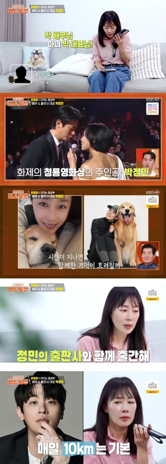 /사진= KBS 2TV 예능 프로그램 '신상출시 편스토랑'