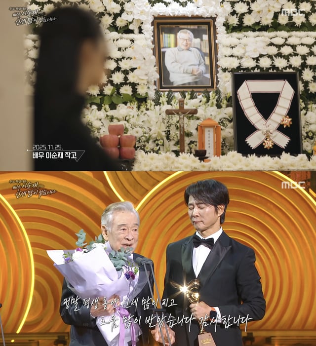 /사진='MBC 추모 특집 다큐 '배우 이순재 신세 많이 졌습니다' 영상화면 캡쳐