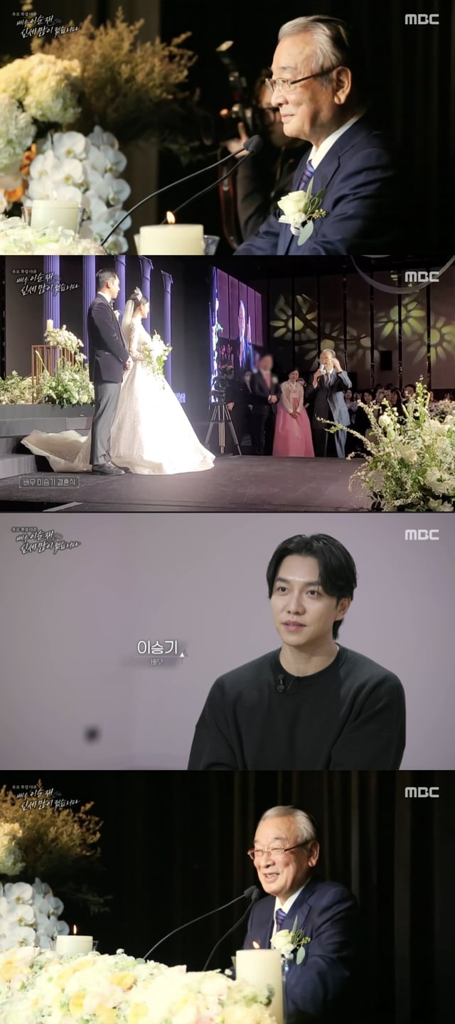 MBC 추모 특집 다큐 '배우 이순재 신세 많이 졌습니다' 방송화면 캡쳐