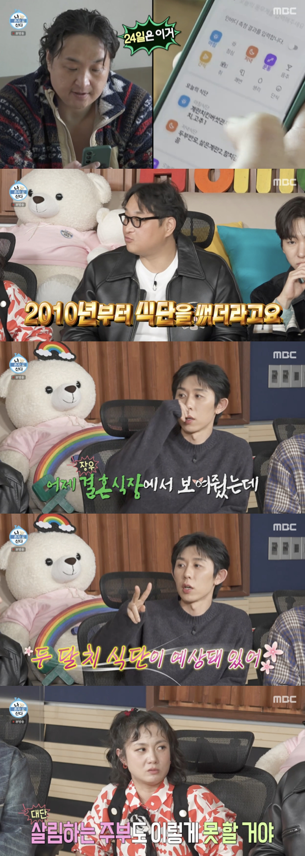 /사진='나혼자산다' 방송화면 캡쳐