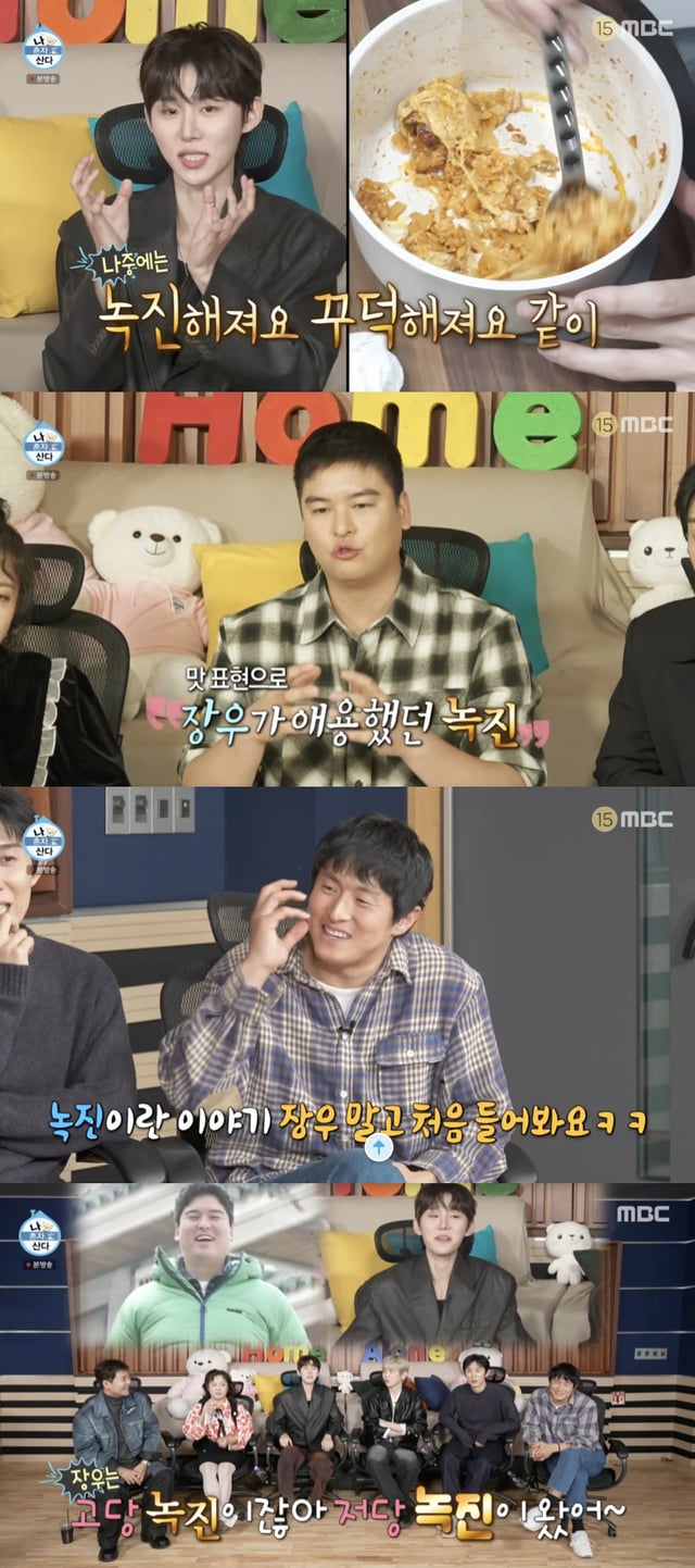 /사진='나 혼자 산다' 방송화면 캡쳐