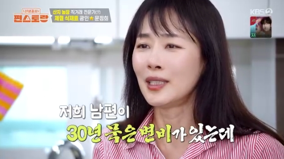 /사진=KBS 2TV 예능 프로그램 '신상출시 편스토랑'