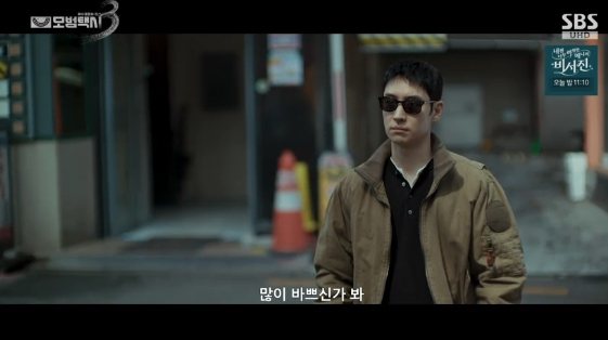 /사진=SBS 금토 드라마 '모범택시 3'