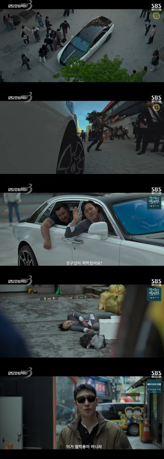 /사진=SBS 금토 드라마 '모범택시 3'