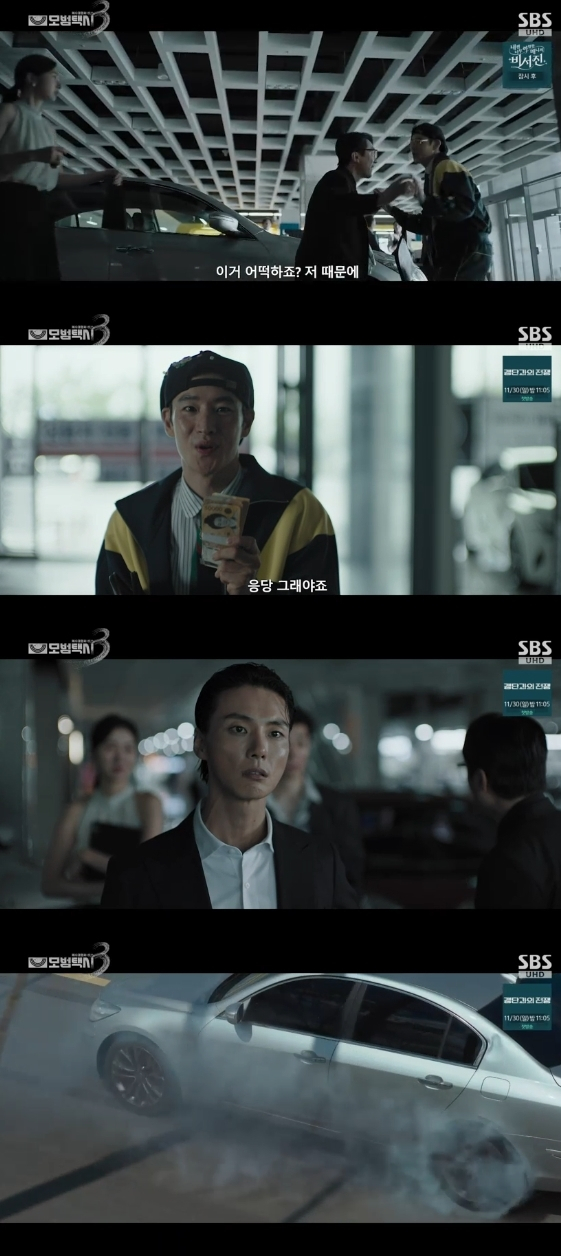 /사진=SBS 금토 드라마 '모범택시 3'