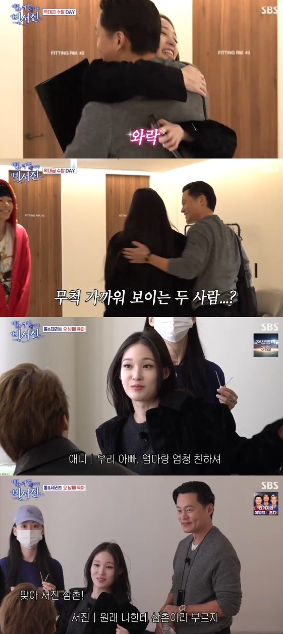 /사진=SBS 예능 프로그램 '내겐 너무 까칠한 매니저 - 비서진'
