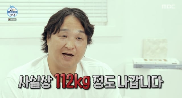 /사진='나혼자산다' 방송화면 캡쳐