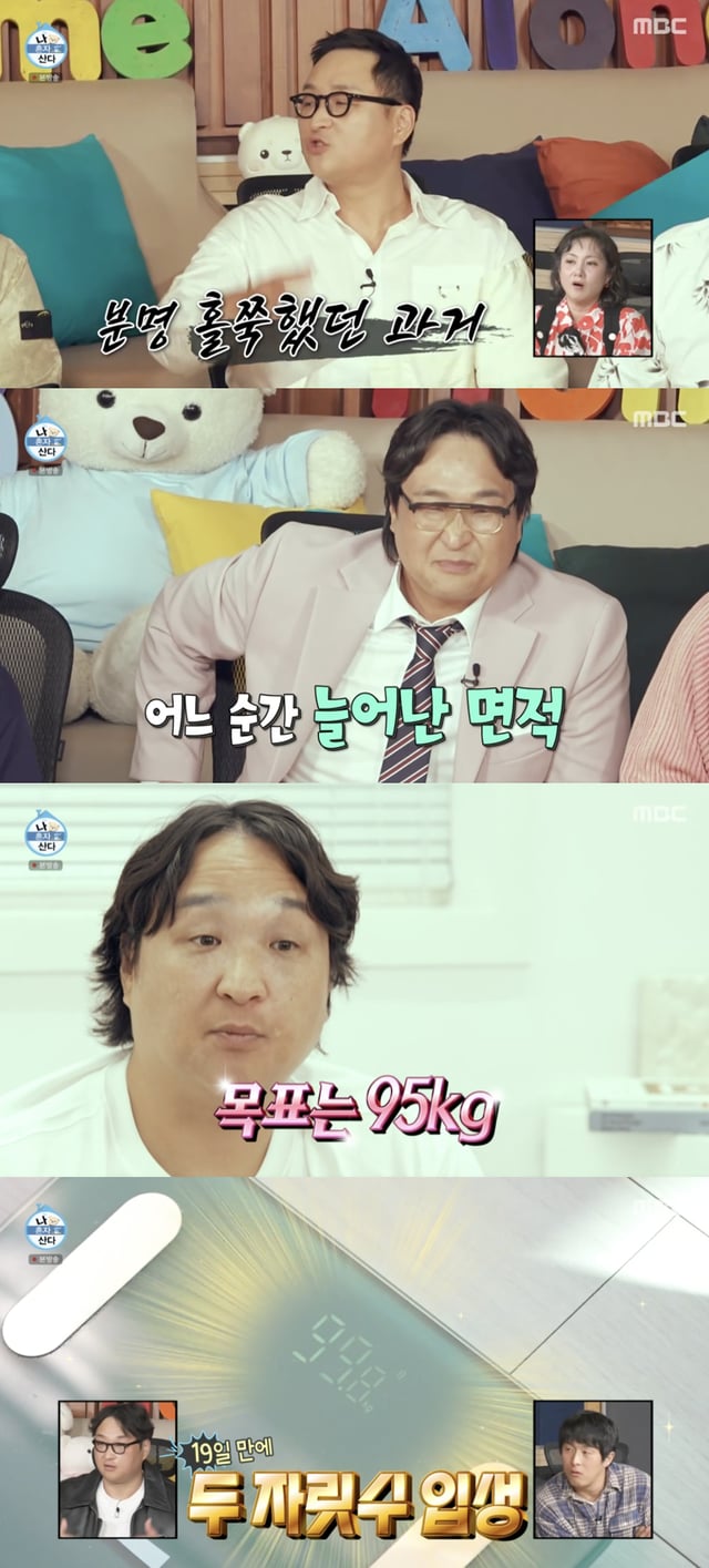 /사진='나혼자산다' 방송화면 캡쳐