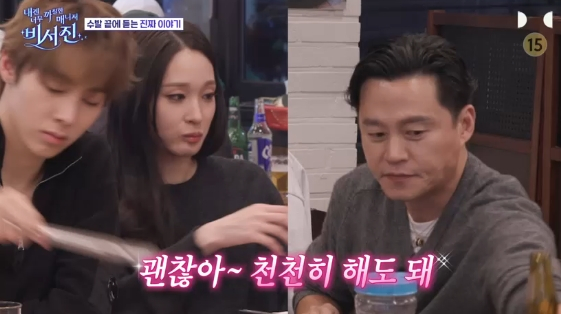 /사진=SBS 예능 프로그램 '내겐 너무 까칠한 매니저 - 비서진'