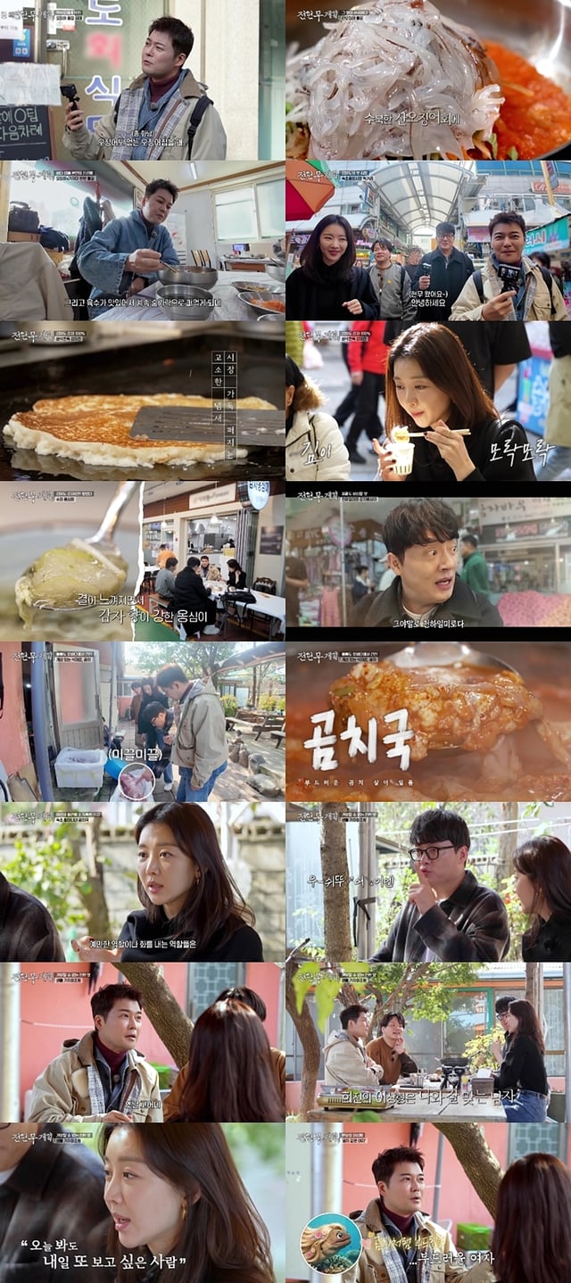 /사진=MBN·채널S '전현무계획3'