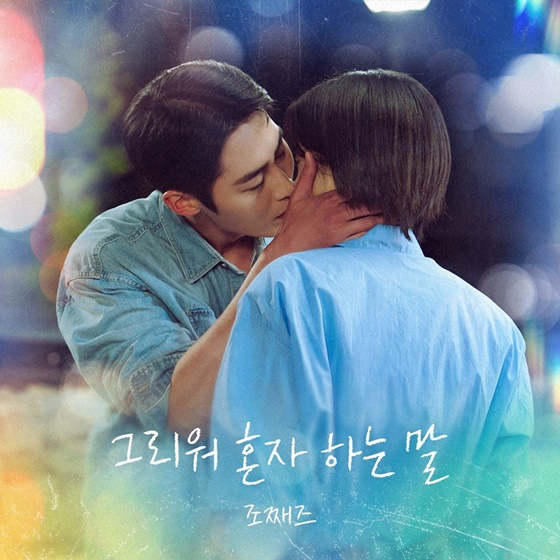 /사진=냠냠엔터테인먼트