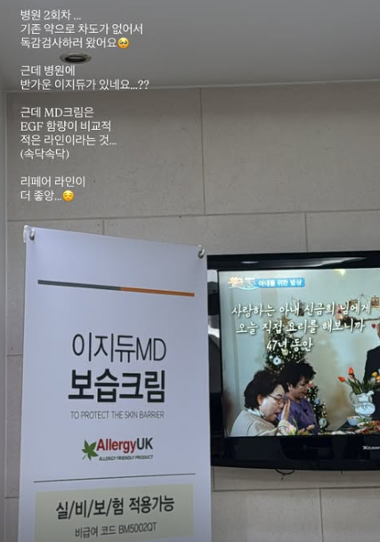 /사진=이솔이 SNS