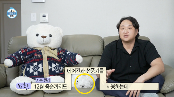 /사진=MBC 방송화면