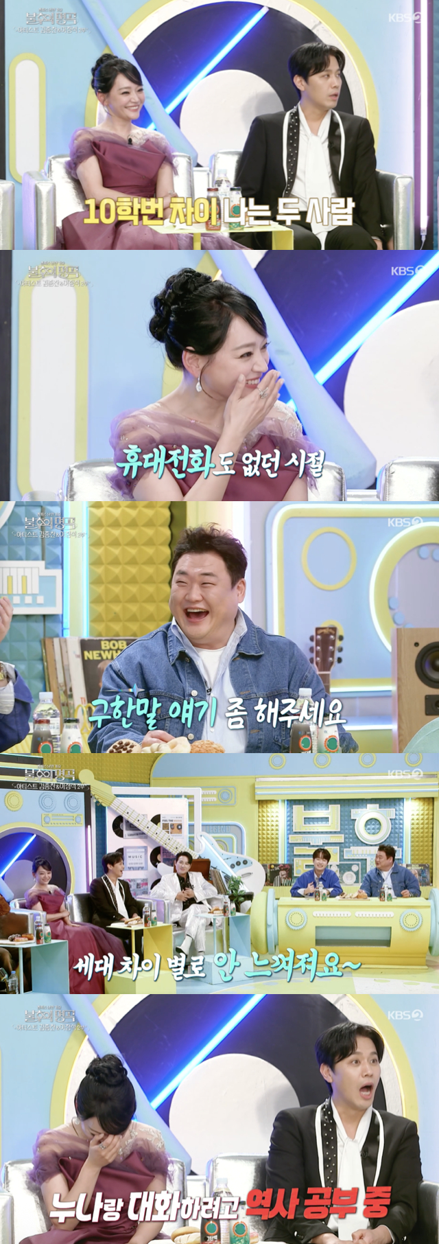 /사진='불후의명곡' 방송화면 캡쳐