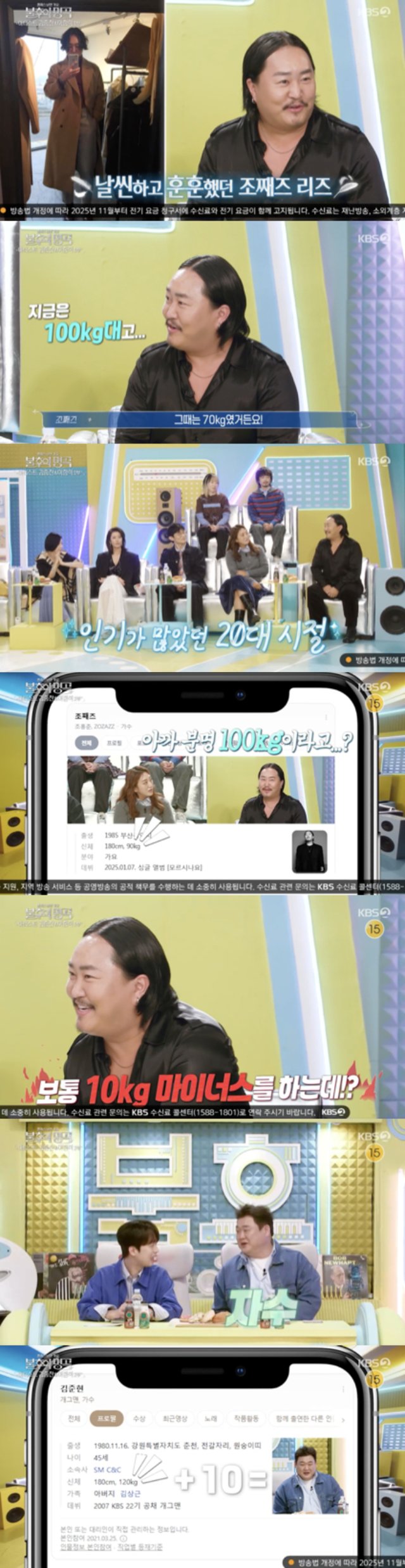 /사진='불후의명곡' 방송화면 캡쳐