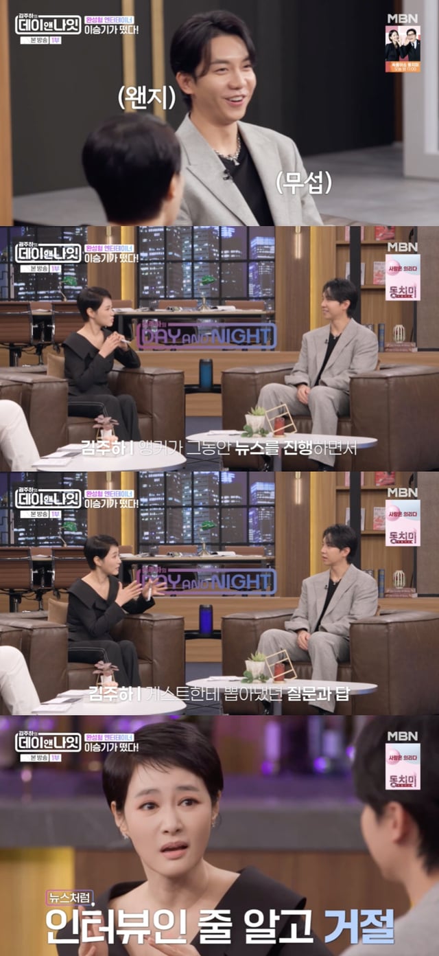 /사진='데이앤나잇' 방송화면 캡쳐