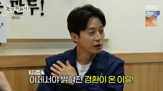 /사진=MBC 예능 프로그램 '놀면 뭐하니?'